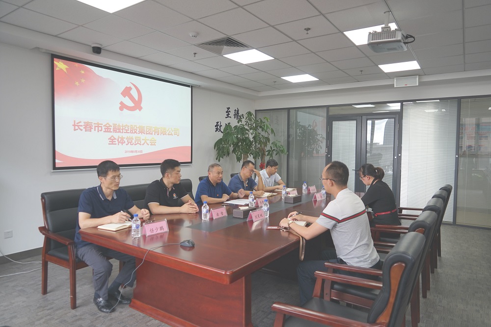 不忘初心、牢記使命，推動(dòng)集團(tuán)實(shí)現(xiàn)更大發(fā)展 集團(tuán)黨支部完成改選工作