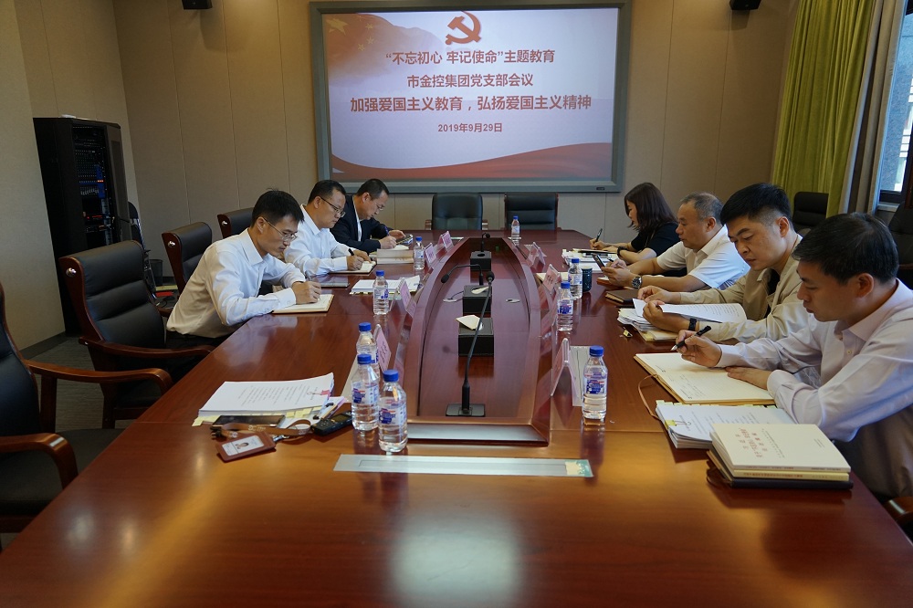 集團(tuán)黨支部召開會(huì)議強(qiáng)調(diào) 加強(qiáng)愛國(guó)主義教育、弘揚(yáng)愛國(guó)主義精神