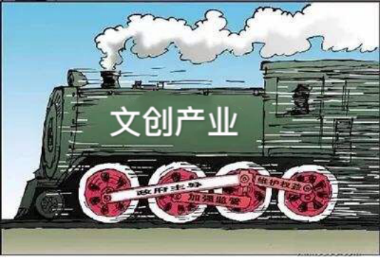 股權(quán)投資引領(lǐng)  促進(jìn)文創(chuàng)、農(nóng)業(yè)產(chǎn)業(yè)發(fā)展